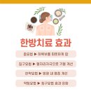 가경한의원 이미지