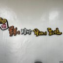 꿀복이찹쌀꽈배기 이미지