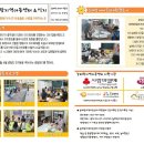 늘해랑지역아동센터 이미지