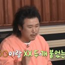 [나 혼자 산다] 부산 출신 3인방의 대화.gif 이미지