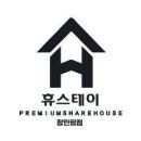 휴스테이 이미지