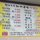 돼지네국밥 이미지