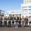 신평종합시장 이미지