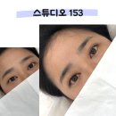 달153 | 스튜디오153 안양·산본 속눈썹 연장 잘하는 곳 솔직 후기