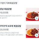 기영이숯불두마리치킨부산 이미지