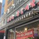 용등산등갈비