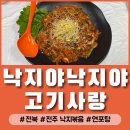 낙지야낙지야 이미지