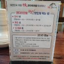 정코다리월드컵점 이미지