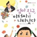 책 읽어주세요 2기 이미지