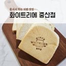 화이트리에 경산점
