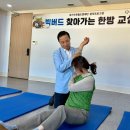 수원본바른한방병원 이미지