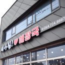 새아침해장국 네이버블로그