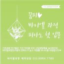 피우리음악학원 이미지