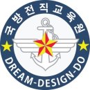 국방전직교육원