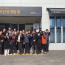 문경약돌축산물명품화협의회