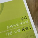 현화유치원 | 저 줌바강사 됐어요~! ZUMBA BASIC1 교육 수료 후기