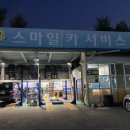 스마일카센터 이미지