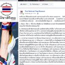[태국 뉴스] 10월 18일 정치, 경제, 사회, 문화 이미지