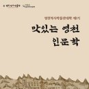 영천역사박물관 이미지