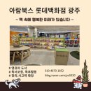 아람북스 롯데백화점 광주점 네이버블로그