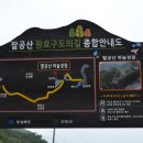 팔공산 하늘정원 이미지