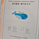 삼성아동발달센터 | 동탄 아동발달센터, 닥터윤 아동발달클리닉 주말 방문후기