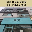 상대동6 이미지