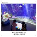 수산과학관(실외) 이미지