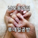 루네일공방 이미지