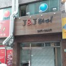 J&J헤어 | 수택동 미용실 J&amp;J헤어 가격 후기