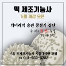 오원영요리학원