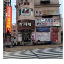 서정 당구클럽 이미지