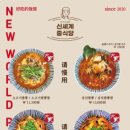 좋아중식당