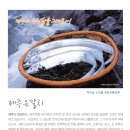제주스마일농수산 네이버블로그