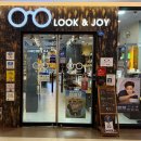 룩앤조이 안경원 이미지