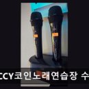386노래연습장 네이버블로그