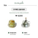 온더그린 이미지