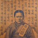 【어윤희 魚允姬 (1880 ~ 1961)】 "1919년 개성에서 독립선언서 배포," 이미지