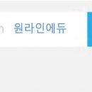 주식회사 원라인