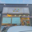 얌샘김밥 내곡점 이미지