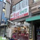[불로만 치킨바베큐 개금점] 부산 숯불치킨 찐맛집 추천