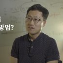 [석학인터뷰] 김상욱_ 이론물리학자를 바보로 만드는 방법이 있다? | 2019 가을 카오스강연 '도대체 都大體' 이미지