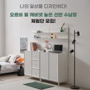 오르비 수납장 체험단 모집! 이번 기회 절대 놓치지 마세요🔥
