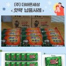(주)더바른세상