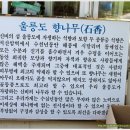 약수공원 이미지