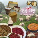 이방정기시장 | [강릉 여행] 가족들이랑 2박 3일 먹기만 하는 여행코스 추천 (더강릉오션스테이, 서울양계, 황토물회...