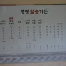 동명가든 이미지