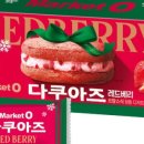 레드베리