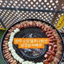 전주 근교 펜션 갈만한 곳~ 완주 소양 델루니펜션 이미지