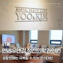 연세삼성정신건강의학과의원 | 사회불안장애 치료, 언제 시작하는 것이 좋을까? 삼성역 정신과 유앤김정신의학과의원